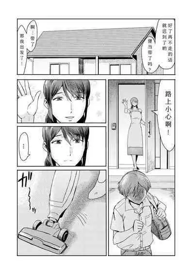[Kuroiwa Menou] Soukan Syoukougun ~Boku dake no Mesumama~ Ch. 1-8 [Chinese] [縁縁子保护协会汉化]