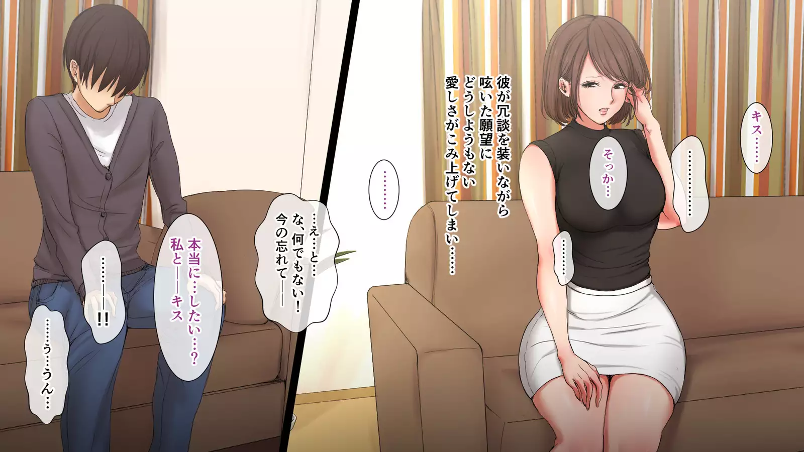 今野絢香(35)は母の親友