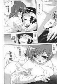 [Kotono Wakako] Okusama DE Naito 5 | 夜妻 5 [Chinese]