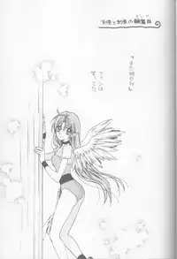 (C86) [Meguro Teikoku (Tanemura Arina)] Tenshi to Yakusoku no Rondo (Kamikaze Kaitou Jeanne)