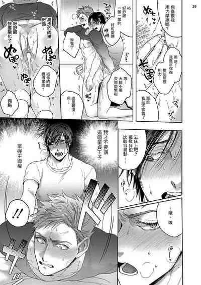 Tomodachi Dakedo Oishisou | 虽然是朋友但你看起來很好吃 Ch. 1-3