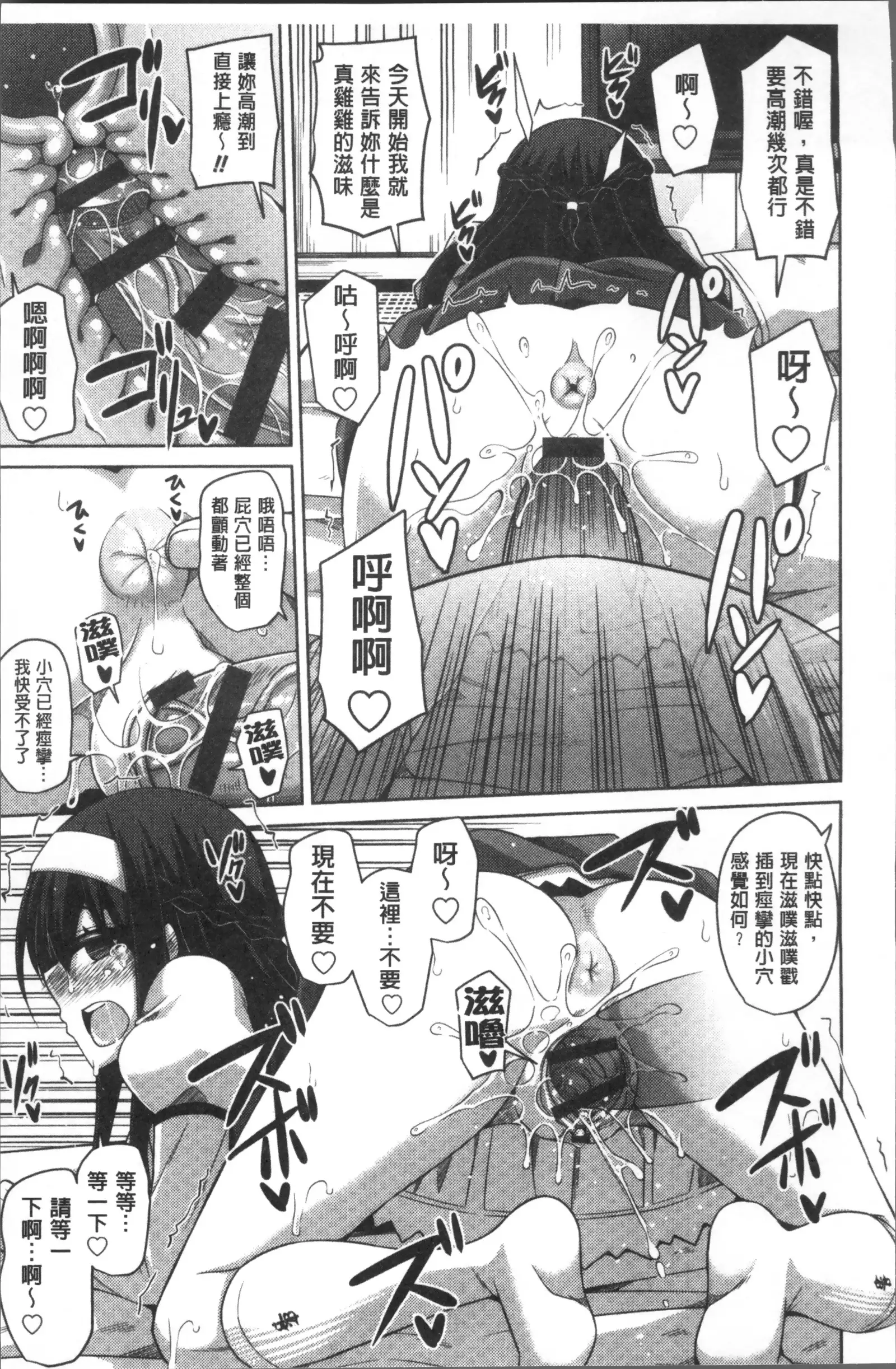 Hanazono no Mesudorei | 花園的雌奴隷