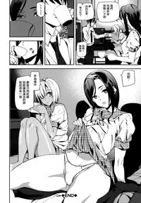 [Ashiomi Masato] Crime Girls Ch. 1-2, 8 [Chinese] [無邪気漢化組]