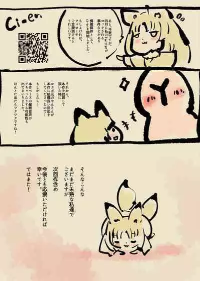 囚われたアナタが人外女体化してエネルギーを吸われつづけるまんが