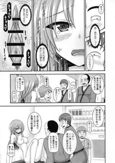 Roshutsu Shoujo Yuugi Kan