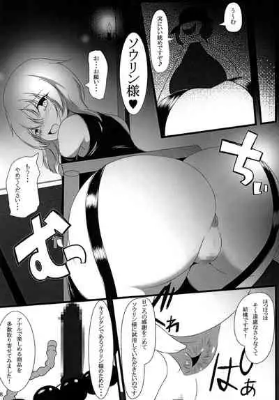 [Konekotei (Aimo)] Nanban no Omochaya (Sengoku Otome) [Digital]