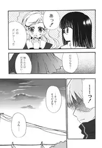 [Chinjao Roosu] School Days 2 [Digital]