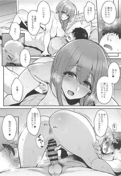 Aisai Seikatsu