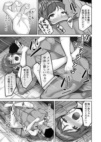 Enkou-chan no Papakatsu Nikki ③