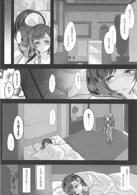 Futanari Doutei Tifa Soushuuhen -Tsuioku- Inran Mesu Chinpo Kairaku Ochi