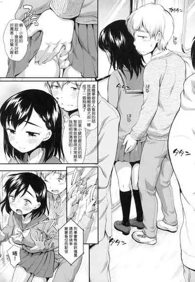 Onnanokowa Kotowarenai | 思春少女拒絕不了