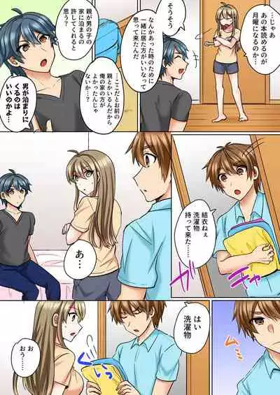 Nyotaika Yankee Danshi! Ijirare Hamerare, Torottoro 3