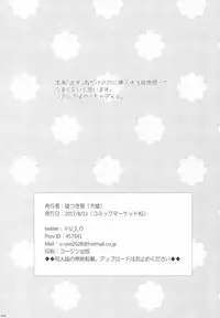 (C92) [Usotsukiya (Oouso)] Eugen-chan no Oshiri o Okasu Hon (Kantai Collection -KanColle-)