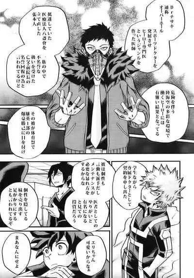 Bokutachi wa Mata Koi o Suru