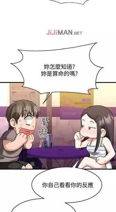 【周五连载】我的好友太超过!（作者：揮羚羊&金鈕扣） 第1~28话