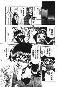 [Towai Raito] Koen Sketch 1 [Chinese]