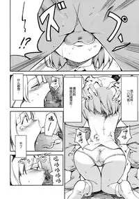 (Reitaisai 7) [Shironegiya (miya9)] Myon na Otsukai (Touhou Project) [Chinese] [伞尖汉化]