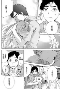 [Fujisaka Kuuki] Koi Kano x Ai Kano Ch. 1-7 [Chinese] [樱翼汉化组]