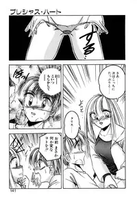 [Kawahara Shin] Precious Heart