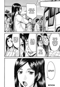 [Inomaru] Midara na Shisen [English] [CGrascal + Malone]