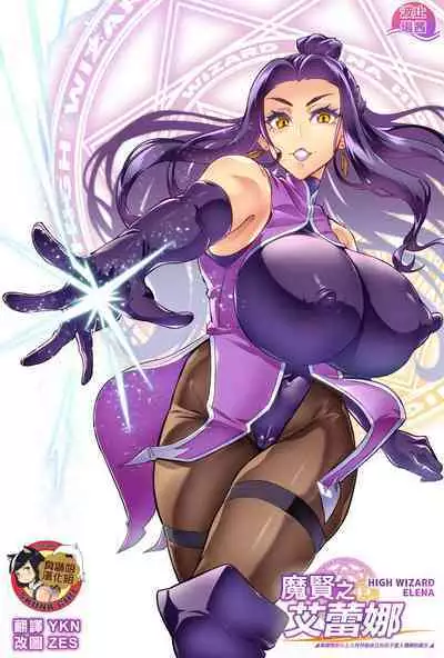 [Hatoba Akane] Maken no Elena ~Katte no Omoibito ni Takusareta Ko to no Koi ni Ochiru Majo~ Ch. 1~7 [Chinese] [臭鼬娘漢化組] [Ongoing]