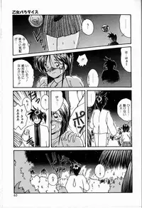 [Sasaki Mizuki] Koi wa Nemuranai