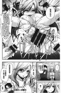 Doku Aru Hana no Amai Mitsu | 毒淫花的甘甜蜜