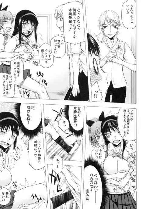 Watashi datte hisshi de iku no gaman shitandayo...