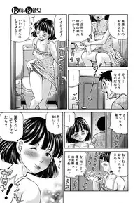 [Komine Tsubasa] Tomohaha to Tomokano ch.1-3 (Complete)