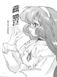 (C57) [Kenrou Koubo (Orimoto Mimana)] Misao Only 3 (Pretty Sammy)