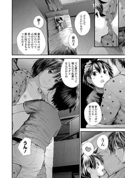 [Yoshida Tobio] Onee-chan to no Himegoto ~Ireru Toko Wakaru?~ [Digital]