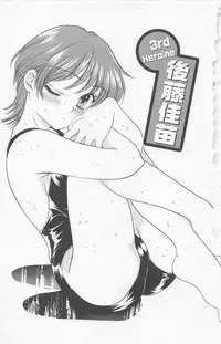 [Yukarigawa Yumiya] Prism Love ~ Koi Suru Houkago ~