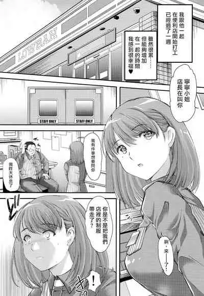 [HIGH RISK REVOLUTION (Aizawa Hiroshi)] Sayonara,every (Love Plus EVERY) [中文] [爱弹幕汉化组][无修正]