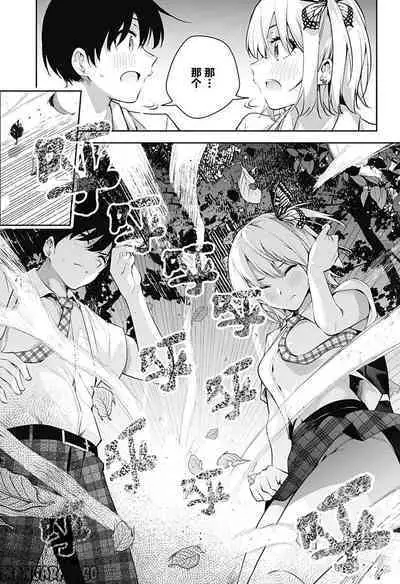 游梦卧绮~梦中的我们坠入爱河~(きただりょうま)