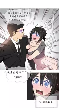 HouseHold Affairs 【卞赤鲤个人汉化】1~29话（持续更新中）