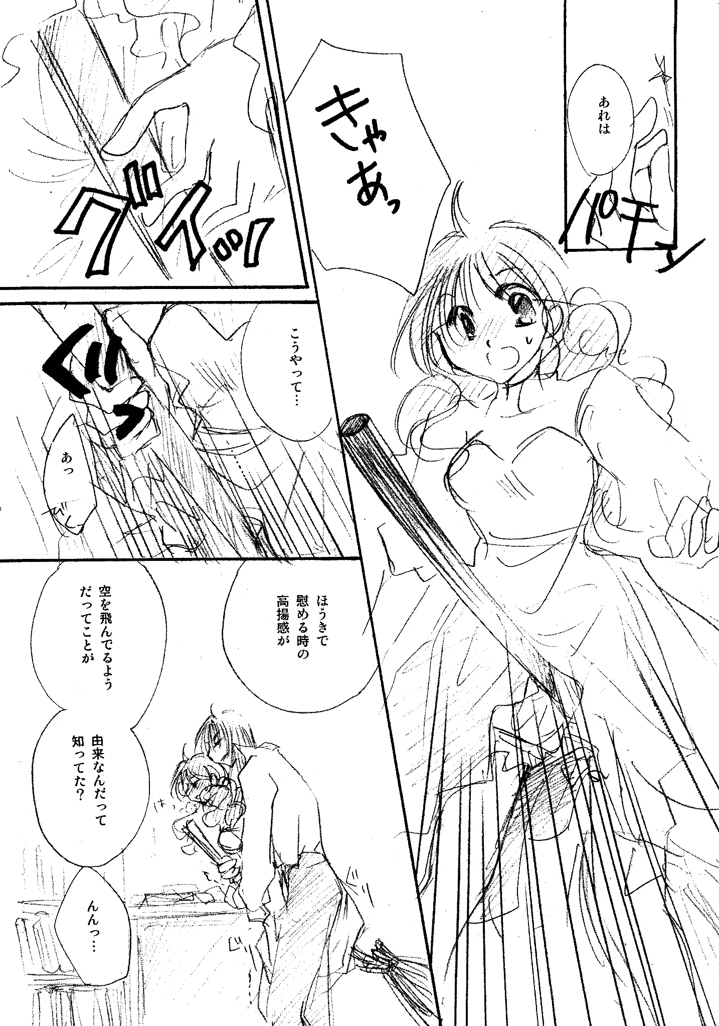 etc. Original ver.