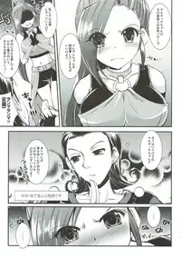 (C93) [Eccentric Girl (Asagiri Rira)] SEXALIZED PRINCESS (Dragon Quest XI)