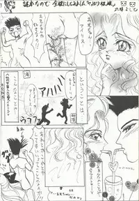Ohgami Ichiro & iris Chateaubriand doujinshi (Sakura Taisen)