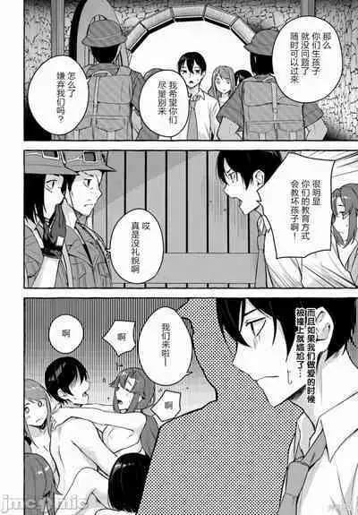 [ 三ンカンスキー 佐原玄清] SEX&迷宮！！~在我家地下出現了H次數=等級的迷宮！？~セックス&ダンジョン!!17~终章