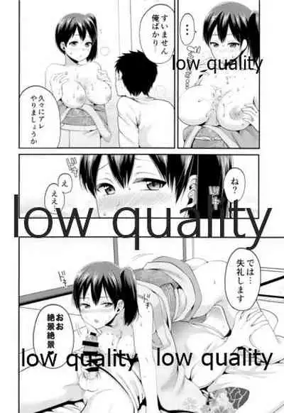 加賀さんと姫始め