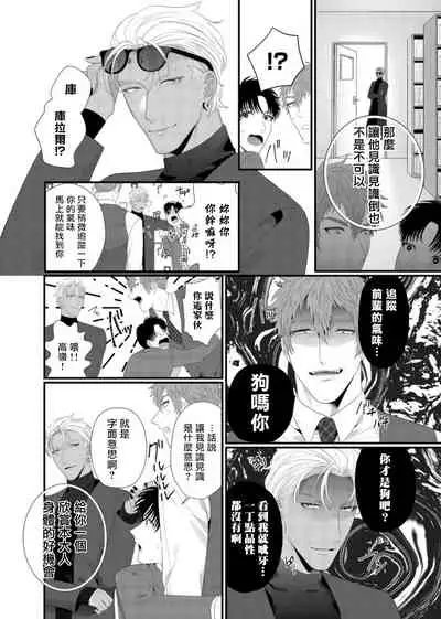 Doutei no Ore ga Inma to Kouhai o Haramasechau!? | 明明是童贞却要让淫魔和后辈都怀上我的孩子!? 1-2