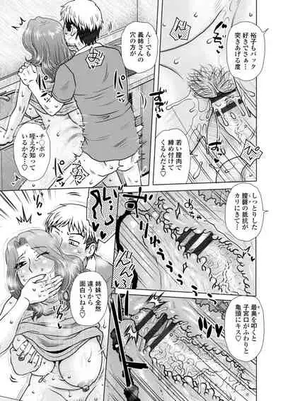 [Kurumiya Mashimin] Hitozuma wa Gesuo ni Ganzukarete Netorareru - Married woman is cuckolded by a prickly man who pounds her hard. [Digital]