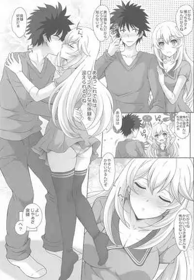 datenshieromeidoLevel5