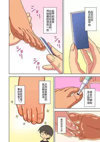 Mitari no Sono Ep. 93- | 魅足之园 (93话起)更新到139话