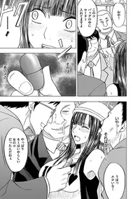 [Crimson (Carmine)] Virgin Train Soushuuhen ~Second Volume~