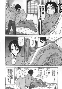 [Sano Takayoshi] Kazamidori Triangle Vol.1