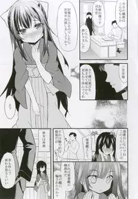 [Lolicon Trap (Ippon)] Onna wa Sore o Gaman Dekinai (Kantai Collection -KanColle-) [Digital]