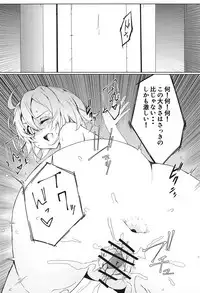(COMIC1☆14) [Rakuen Tiramisu (Cobo)] Enkaku Shasei de Maryoku Hokyuu (Fate/Grand Order)