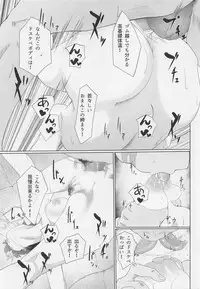 (C94) [Hemokurobin (Gulgul)] Ore no Idol (THE IDOLM@STER CINDERELLA GIRLS)