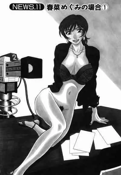 Caster Natsume Reiko no Yuuwaku Vol. 2 Ch.1-4